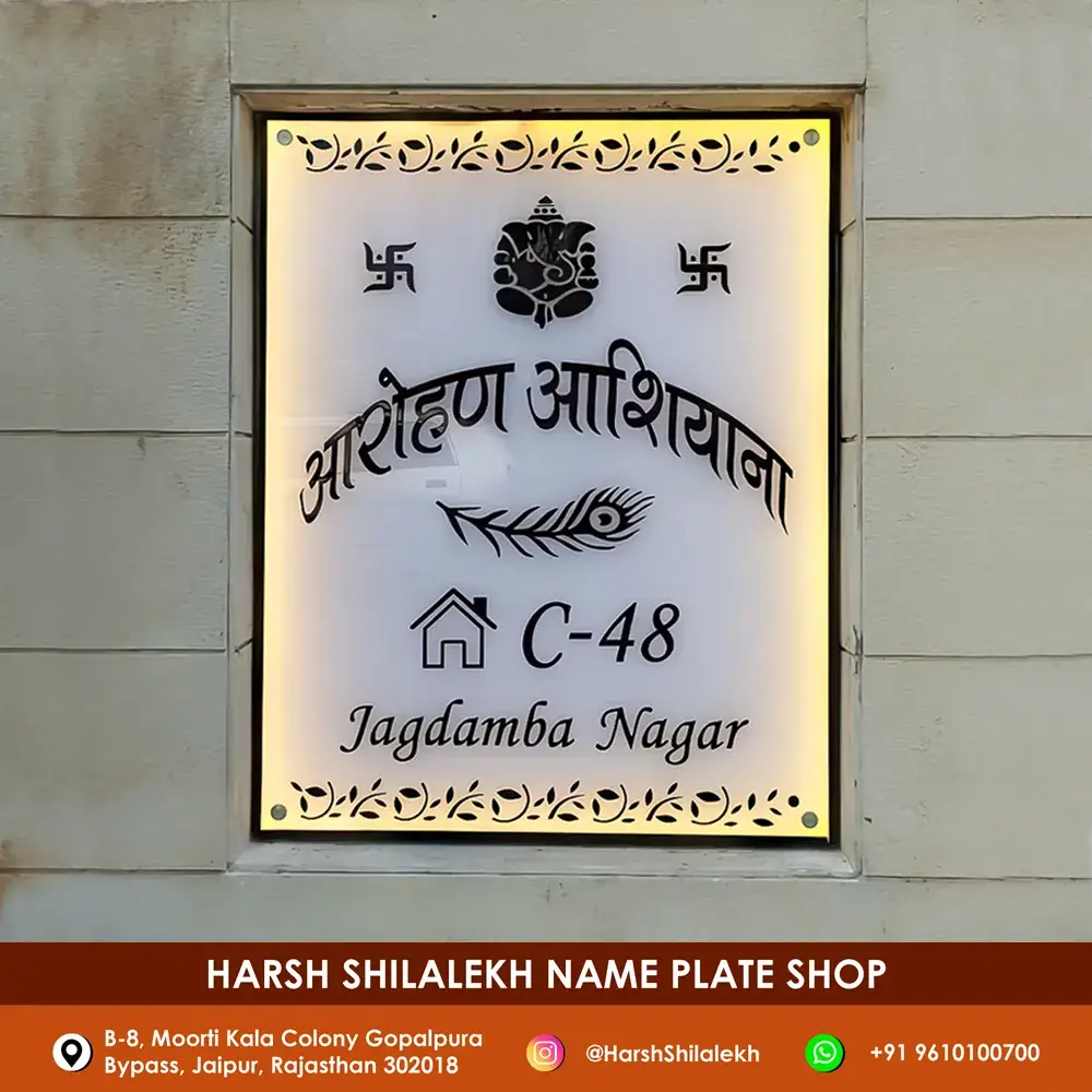 Illuminating-LED-Light-Name-Plate-By-Harsh-Shilalekh-Name-Plate-Shop-In-Jaipur