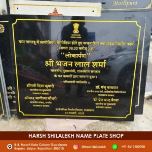 granite stone name plate 01