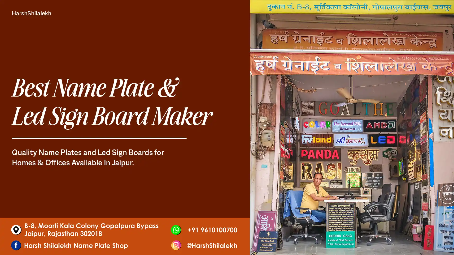 Harsh Shilaekh Name Plate & Led Sign Board Shop In Jaipur