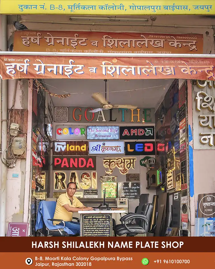 Harsh Shilalekh Name Plate Shop In Jaipur Front Shoot of The Shop GeoTagged