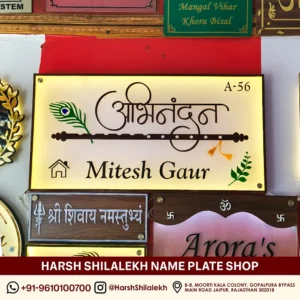 led name plate with light bansuri design