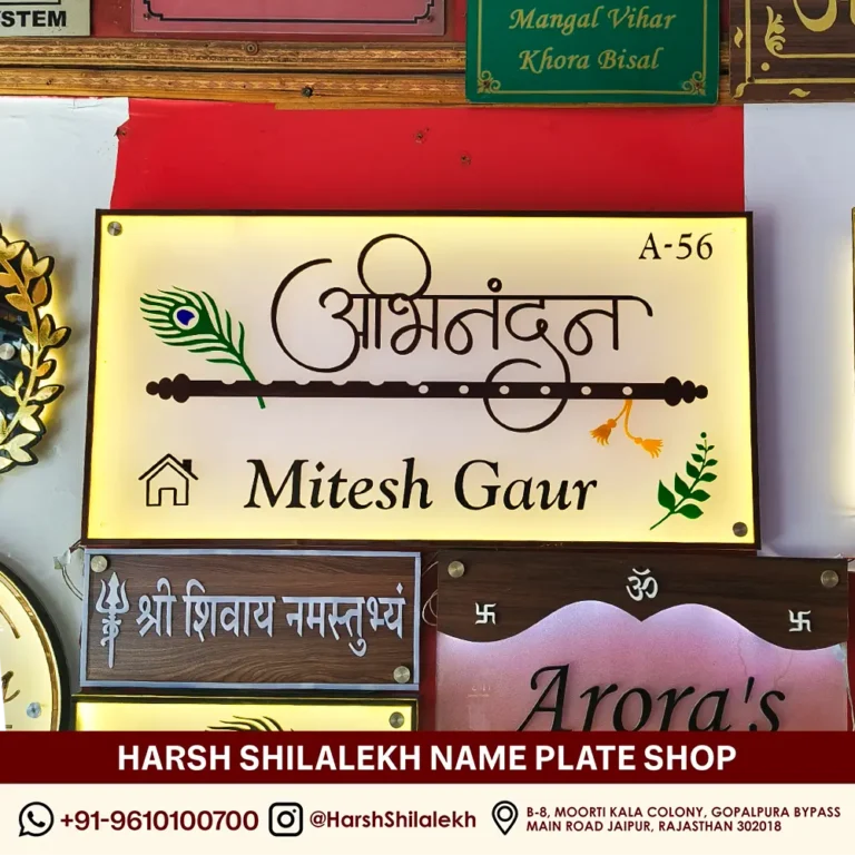 led name plate with light bansuri design