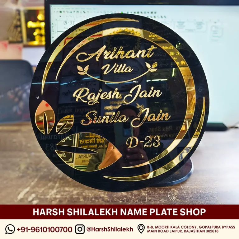 Round Circular Name Plate Acrylic Embossed Golden