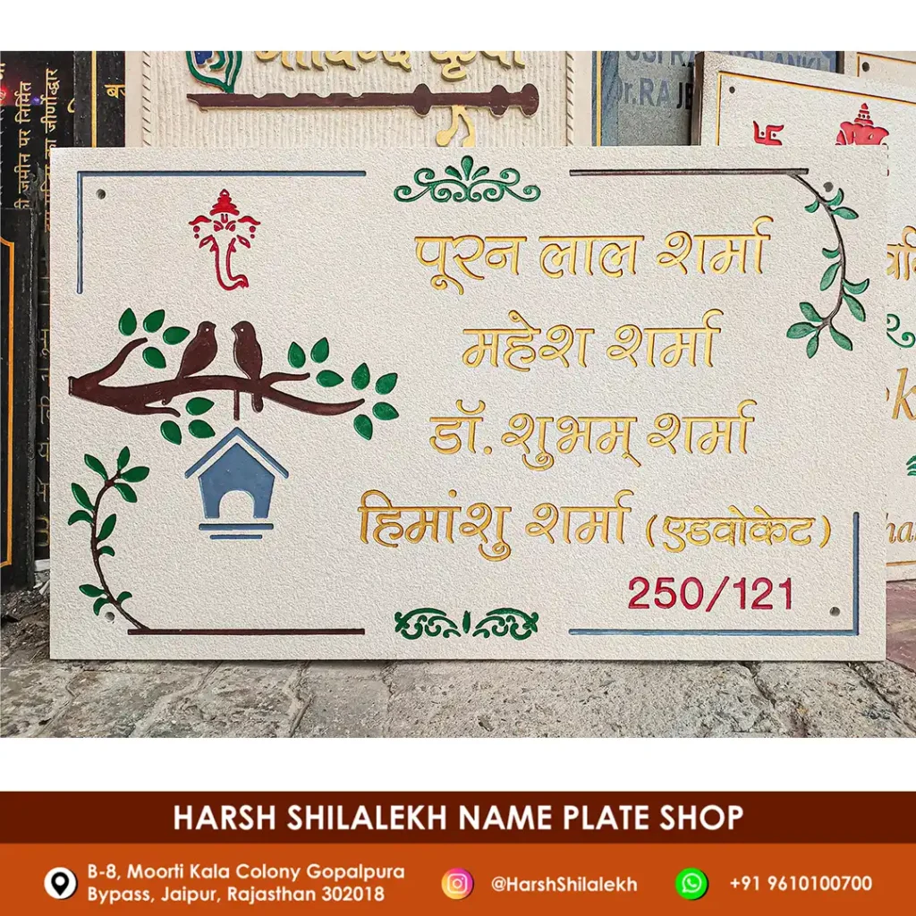 White Sandstone name plate 01