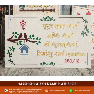 White Sandstone name plate 01